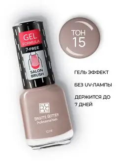 Лак для ногтей бежевый тон 15 Brigitte Bottier 4629328 купить за 300 ₽ в интернет-магазине Wildberries