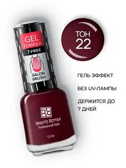 Лак для ногтей темно вишневый тон 22 Brigitte Bottier 4629334 купить за 299 ₽ в интернет-магазине Wildberries