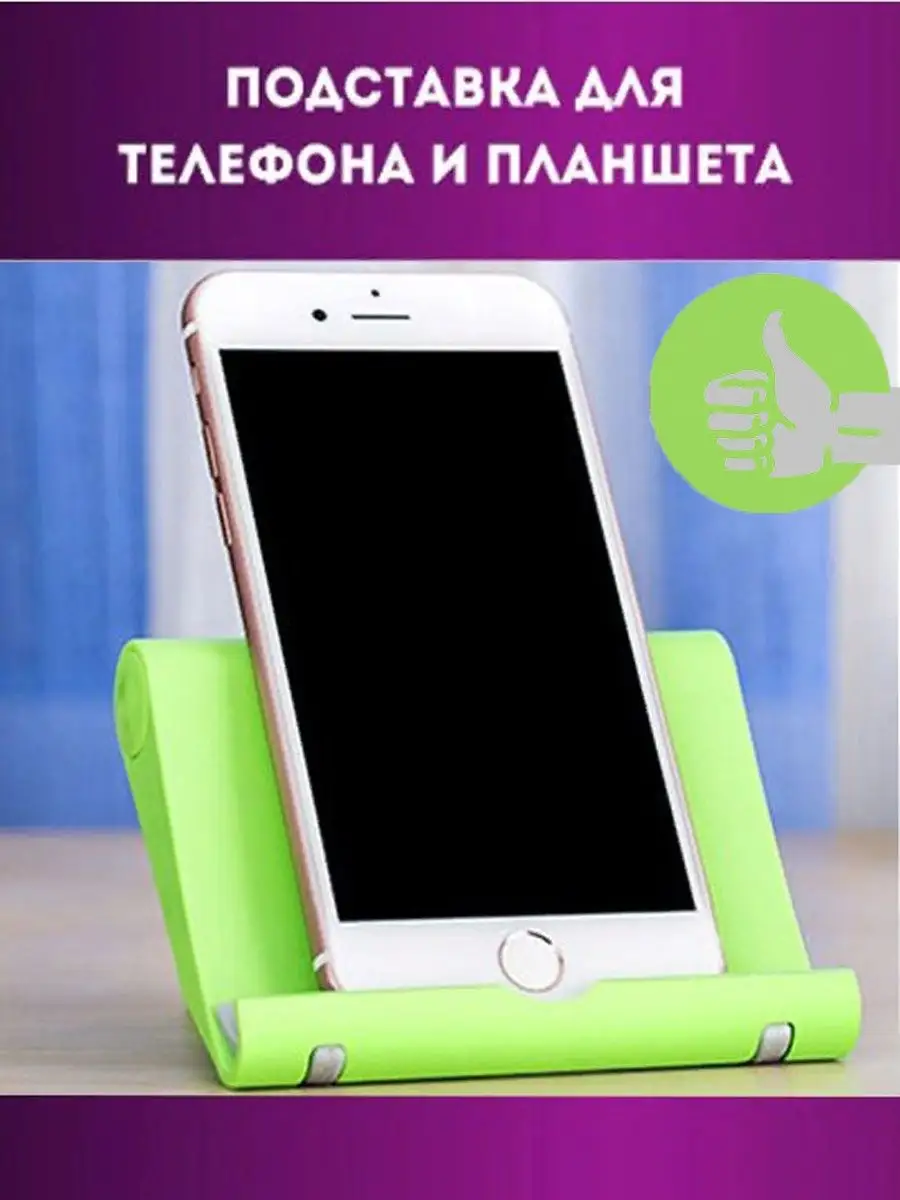Подставки для телефона на стол - купить с логотипом оптом в Санкт-Петербурге