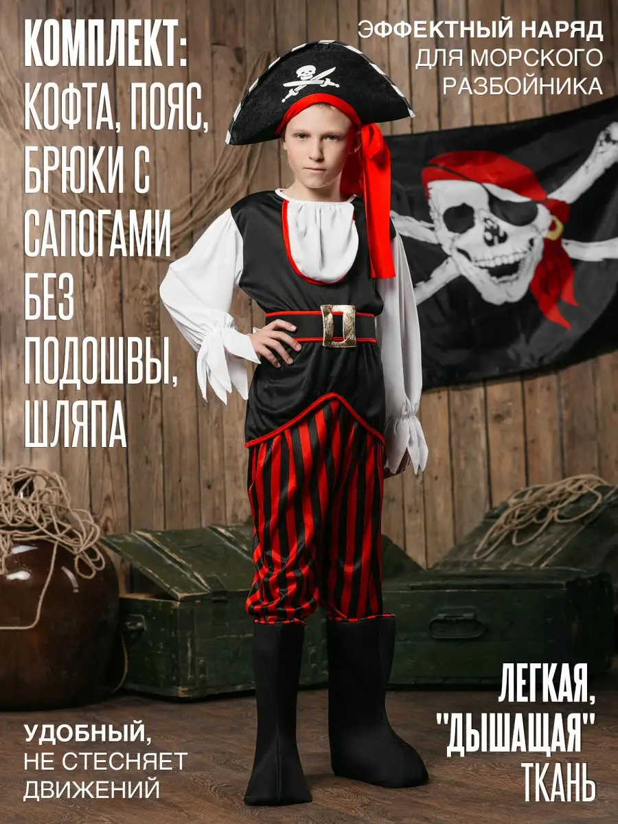 Купить карнавальные костюмы в Челябинске | Магазин, прокат, аренда