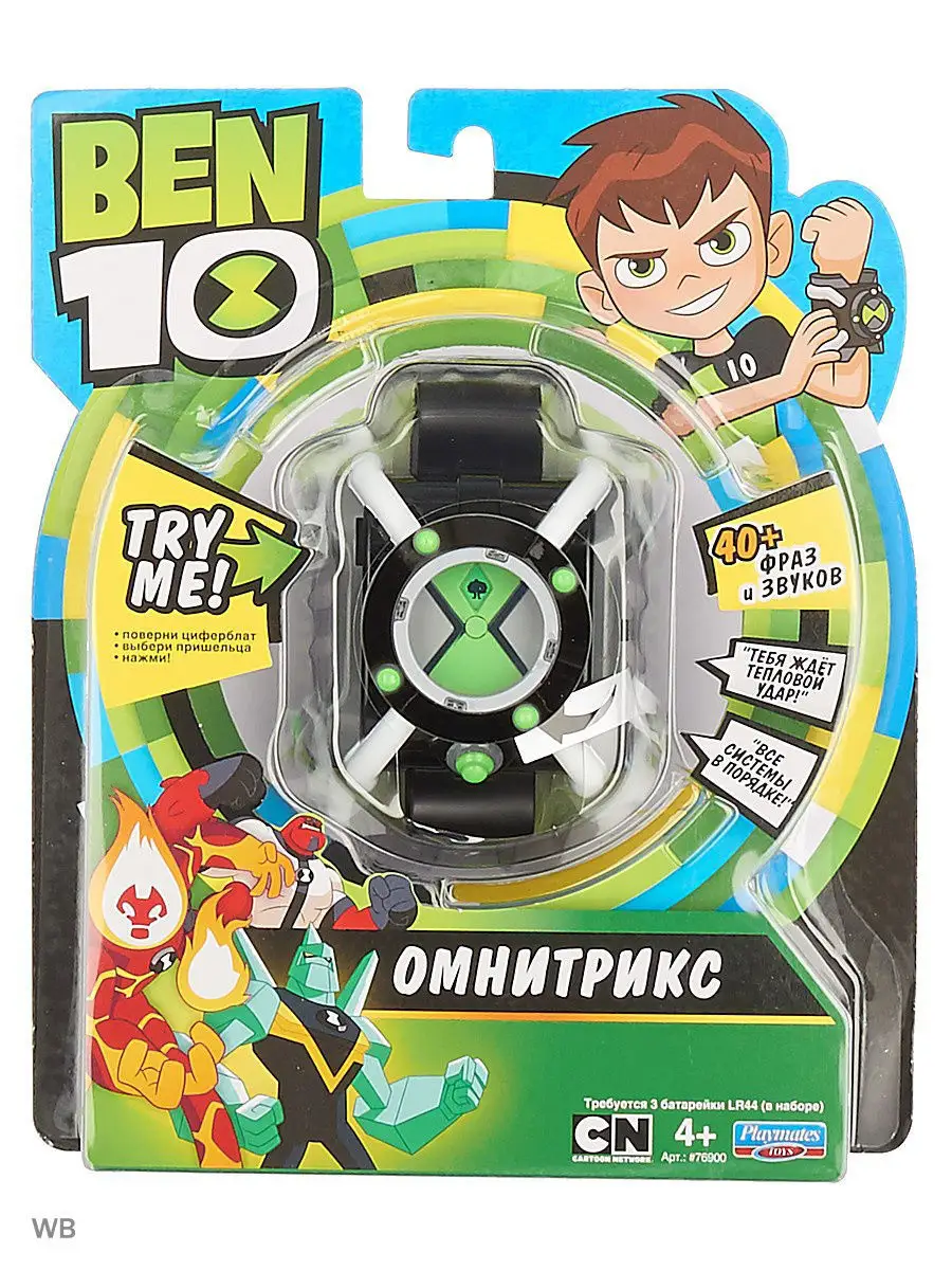 Часы Омнитрикс Бен Тен - Ben 10 Omnitrix Ultimate (звук, свет) купить в интернет-магазине Джей Той