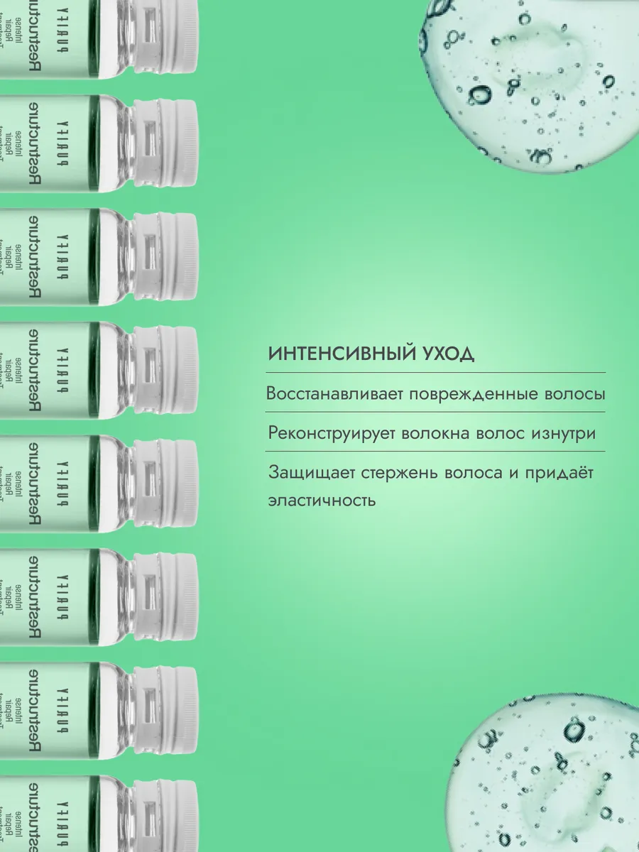 Интенсивный Лосьон Purify Restructure, 12шт Х 10мл. Kaaral 4642436.