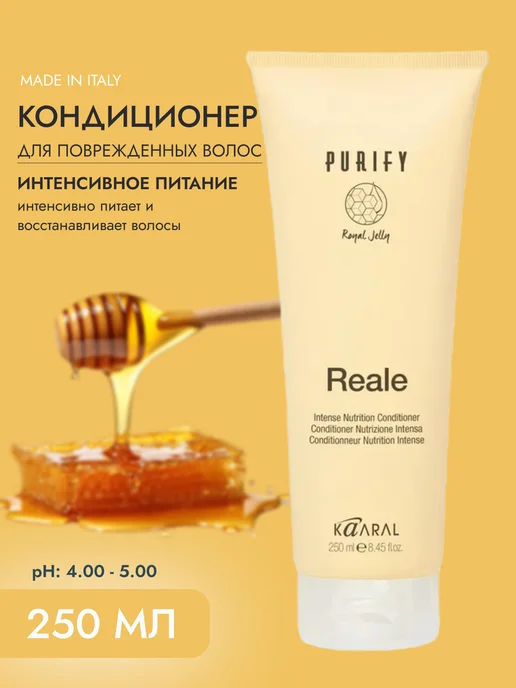 KaARAL Кондиционер для поврежденных волос Purify Reale, 1000мл, 250 мл