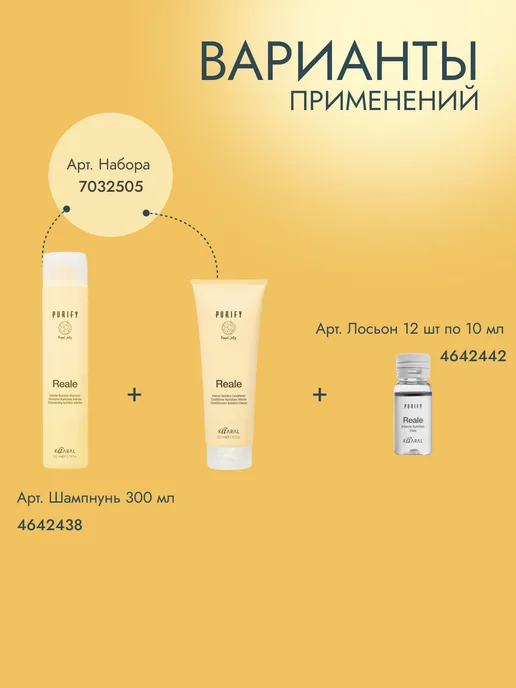 KaARAL Кондиционер для поврежденных волос Purify Reale, 1000мл, 250 мл, фото 4