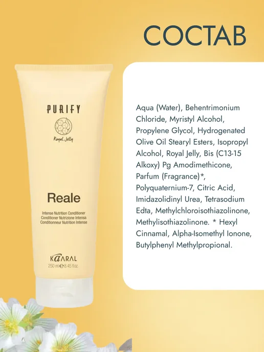 KaARAL Кондиционер для поврежденных волос Purify Reale, 1000мл, 250 мл, фото 5