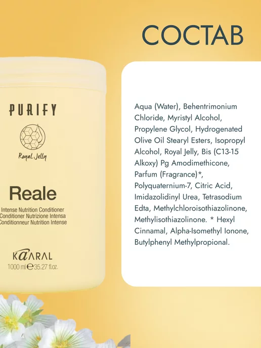 KaARAL Кондиционер для поврежденных волос Purify Reale, 1000мл, 1 л, фото 5