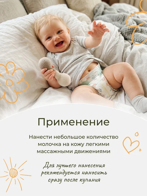 levrana Молочко для тела увлажняющее детское Череда, 0+, 200 мл, 200 мл, фото 5