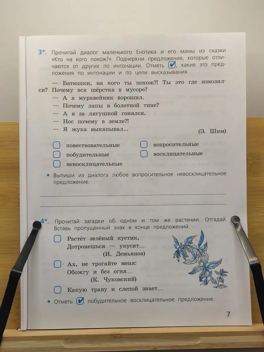 Канакина. Русский язык. Проверочные работы. 3 класс Просвещение 4647529  купить в интернет-магазине Wildberries