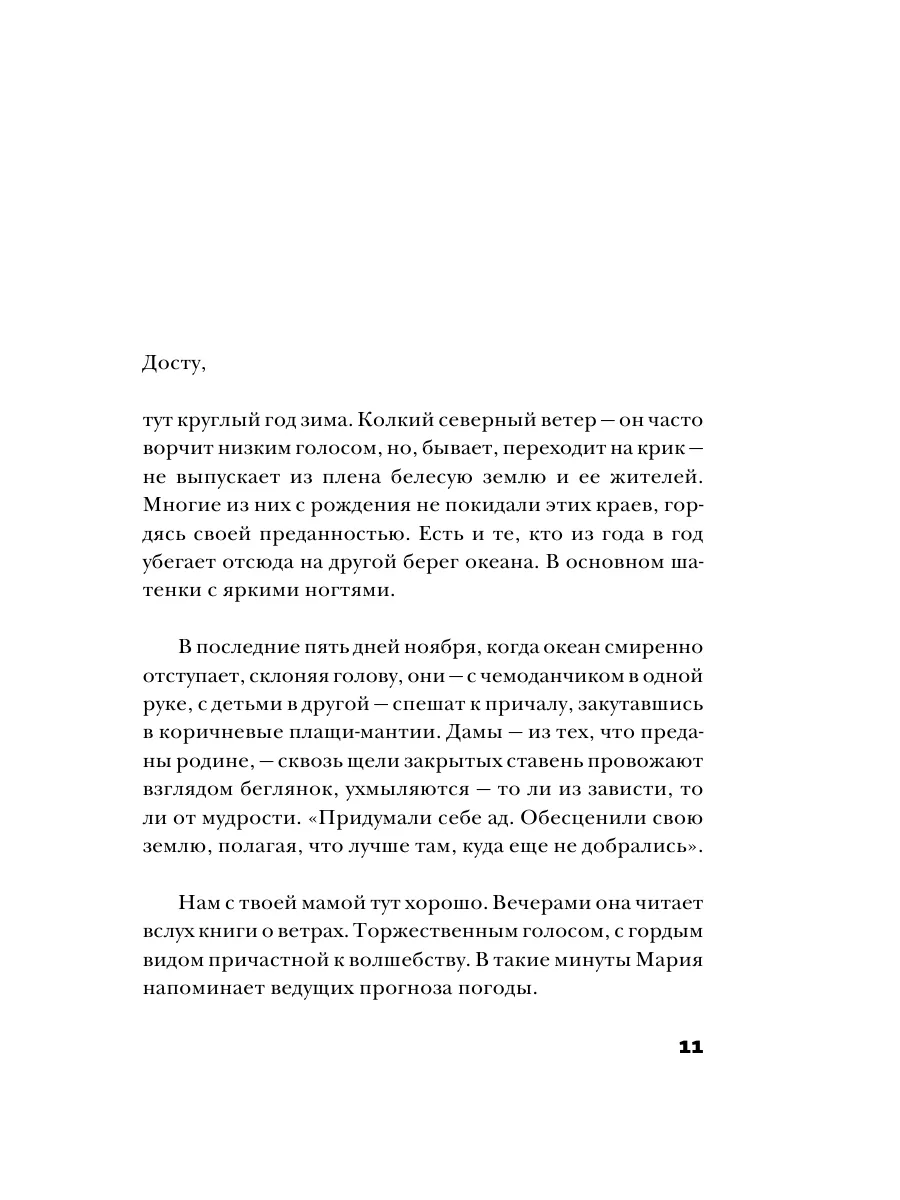 Когда я вернусь, будь дома Издательство АСТ 4647693 купить за 574 ₽ в  интернет-магазине Wildberries