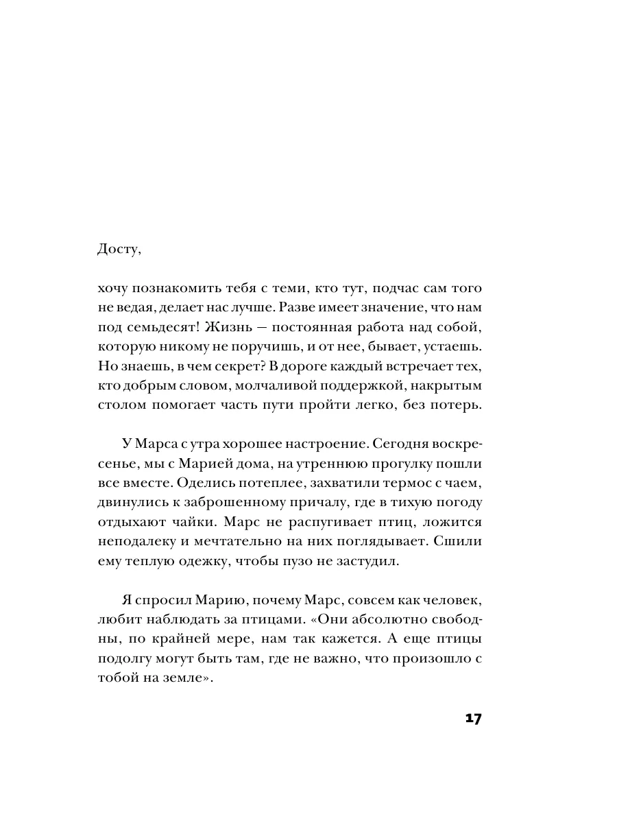 Когда я вернусь, будь дома Издательство АСТ 4647693 купить за 532 ₽ в  интернет-магазине Wildberries