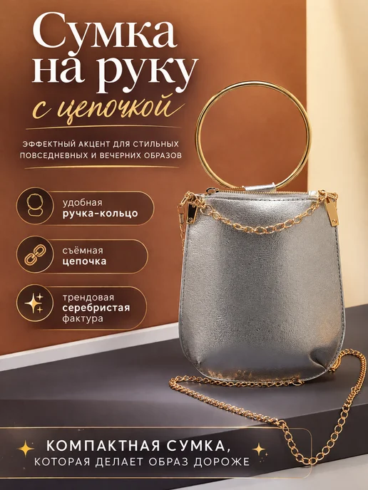 Nothing but Love Сумка клатч на запястье на плечо серебристая, серебристый