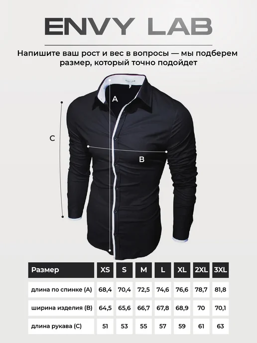 Envy Lab Рубашка Классическая Приталенная, белый, фото 2
