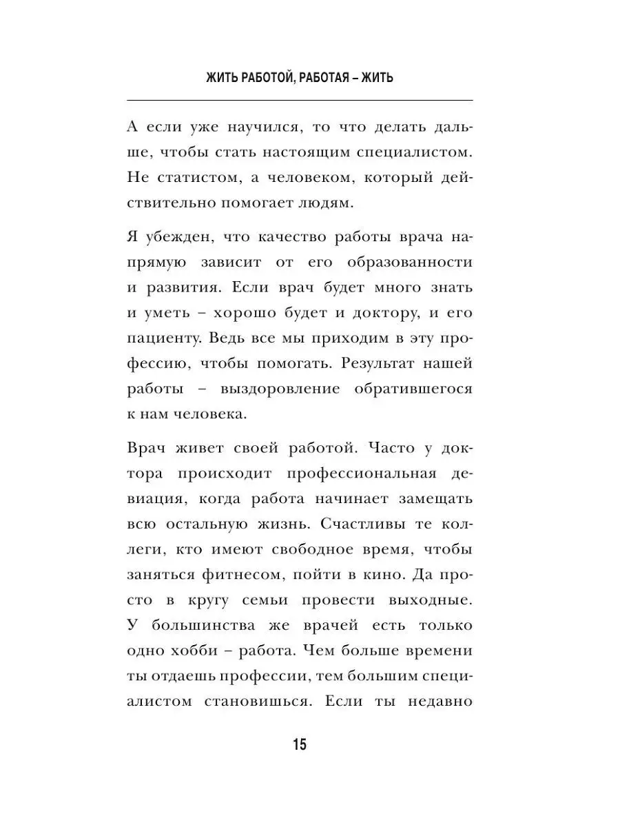 Обнаженная медицина. Рассказы дерматовенеролога о суровых Эксмо 4660060  купить за 138 ₽ в интернет-магазине Wildberries