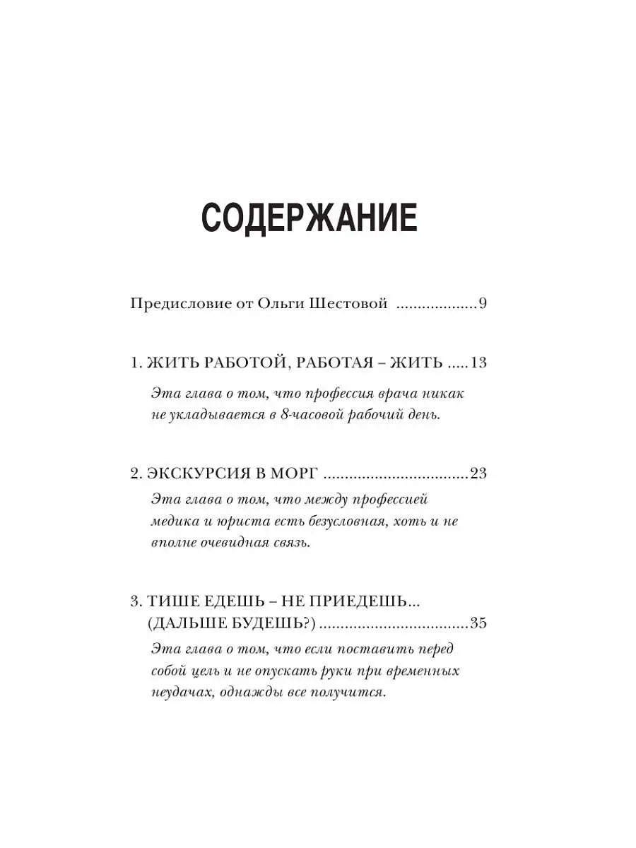 Обнаженная медицина. Рассказы дерматовенеролога о суровых Эксмо 4660060  купить за 140 ₽ в интернет-магазине Wildberries