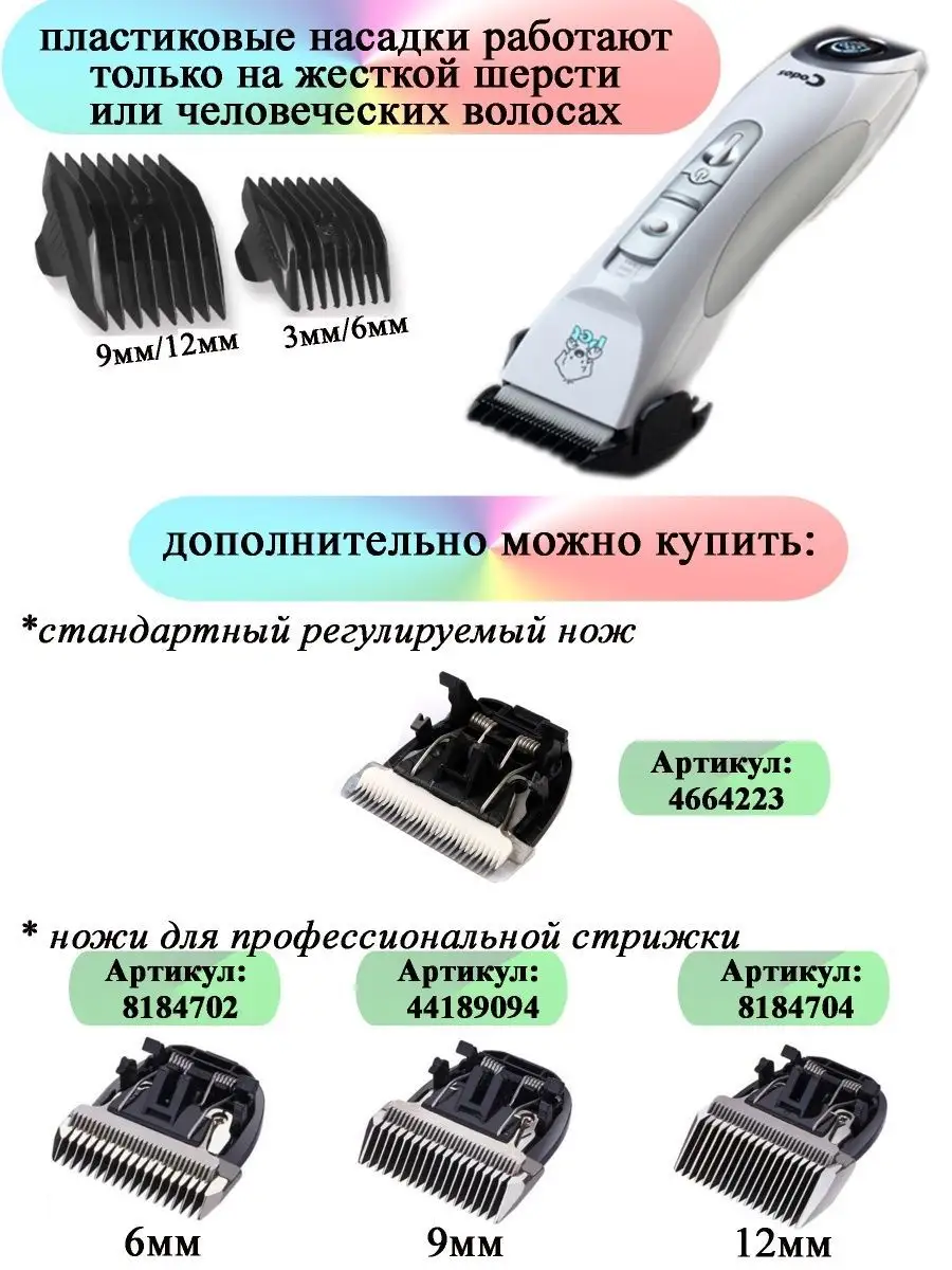 Машинка для стрижки животных CP 9600 CODOS 4664215 купить за 9 072 ₽ в  интернет-магазине Wildberries