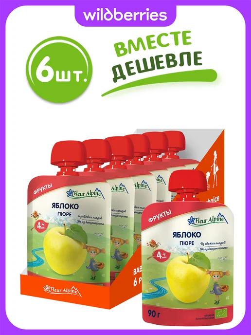 Fleur Alpine Пюре детское ЯБЛОКО, с 4 месяцев, 6 шт. по 90 г, 6 шт, 90 г