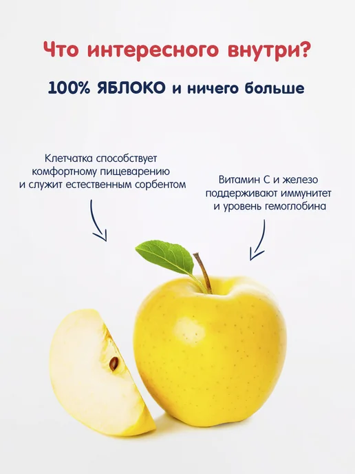 Fleur Alpine Пюре детское ЯБЛОКО, с 4 месяцев, 6 шт. по 90 г, 6 шт, 90 г, фото 4