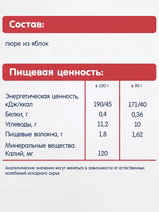 Fleur Alpine Пюре детское ЯБЛОКО, с 4 месяцев, 6 шт. по 90 г, 6 шт, 90 г, фото 5