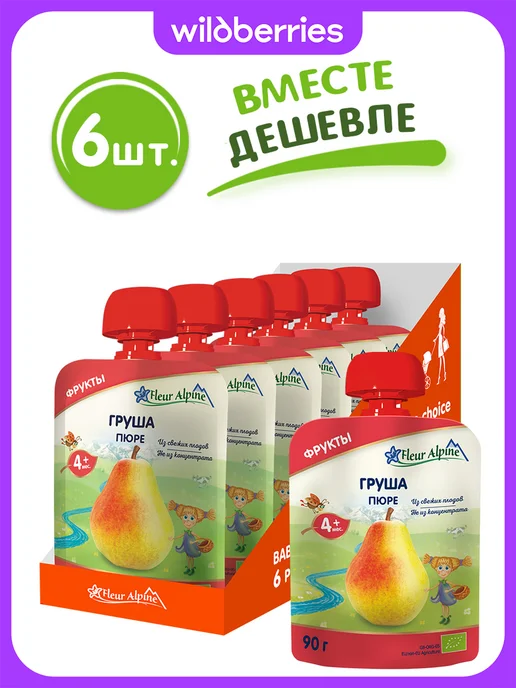 Fleur Alpine Пюре детское ГРУША, с 4 месяцев, 6 шт. по 90 г, 6 шт, 90 г