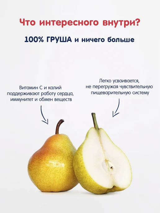 Fleur Alpine Пюре детское ГРУША, с 4 месяцев, 6 шт. по 90 г, 6 шт, 90 г, фото 4
