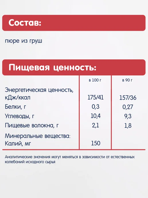 Fleur Alpine Пюре детское ГРУША, с 4 месяцев, 6 шт. по 90 г, 6 шт, 90 г, фото 5