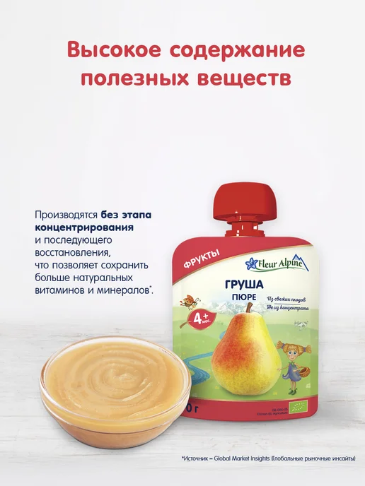 Fleur Alpine Пюре детское ГРУША, с 4 месяцев, 6 шт. по 90 г, 6 шт, 90 г, фото 8