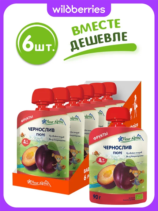 Fleur Alpine Пюре детское ЧЕРНОСЛИВ, с 4 месяцев, 6 шт. по 90 г, 6 шт, 90 г