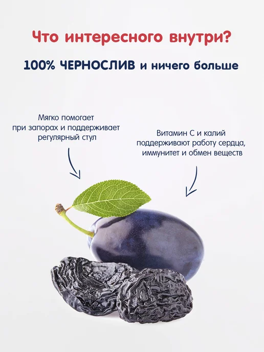 Fleur Alpine Пюре детское ЧЕРНОСЛИВ, с 4 месяцев, 6 шт. по 90 г, 6 шт, 90 г, фото 4