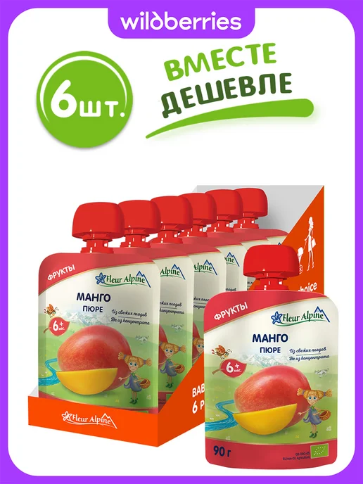 Fleur Alpine Пюре детское МАНГО, с 6 месяцев, 6 шт. по 90 г, 6 шт, 90 г