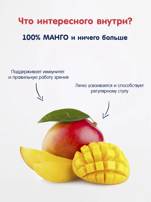 Fleur Alpine Пюре детское МАНГО, с 6 месяцев, 6 шт. по 90 г, 6 шт, 90 г, фото 4