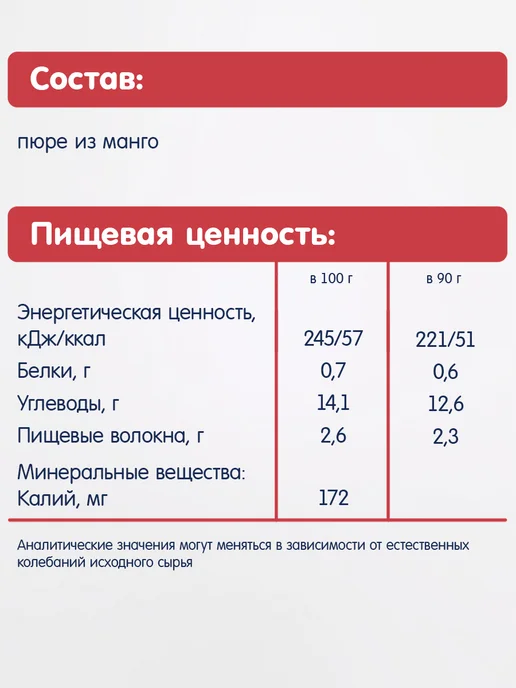 Fleur Alpine Пюре детское МАНГО, с 6 месяцев, 6 шт. по 90 г, 6 шт, 90 г, фото 5