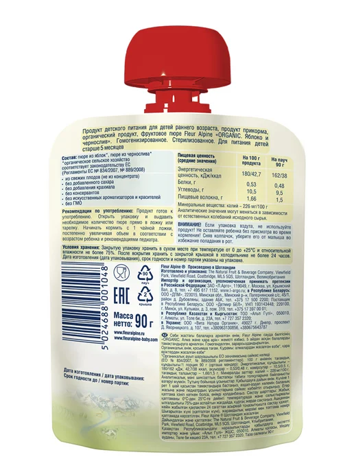 Fleur Alpine Пюре детское ЯБЛОКО и ЧЕРНОСЛИВ, с 5 месяцев, 6 шт. по 90 г, 6 шт, 90 г, фото 2
