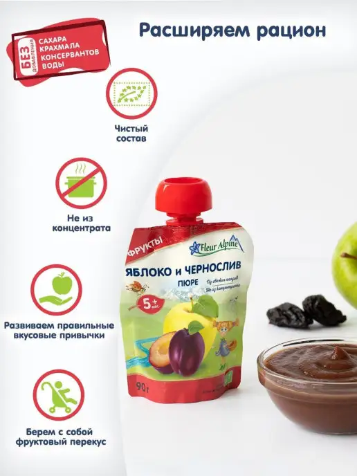 Fleur Alpine Пюре детское ЯБЛОКО и ЧЕРНОСЛИВ, с 5 месяцев, 6 шт. по 90 г, 6 шт, 90 г, фото 3
