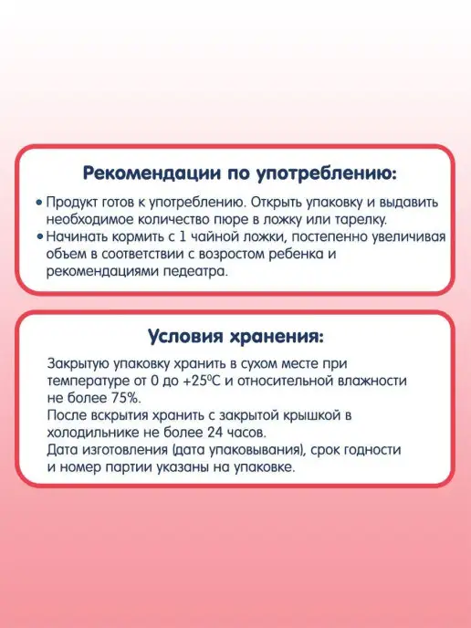 Fleur Alpine Пюре детское ЯБЛОКО и ЧЕРНОСЛИВ, с 5 месяцев, 6 шт. по 90 г, 6 шт, 90 г, фото 8