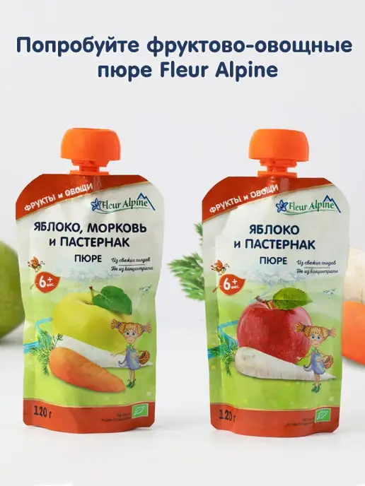 Fleur Alpine Пюре детское ЯБЛОКО, МОРКОВЬ И ПАСТЕРНАК, с 6 мес, 6 шт по 1…, 6 шт, фото 7