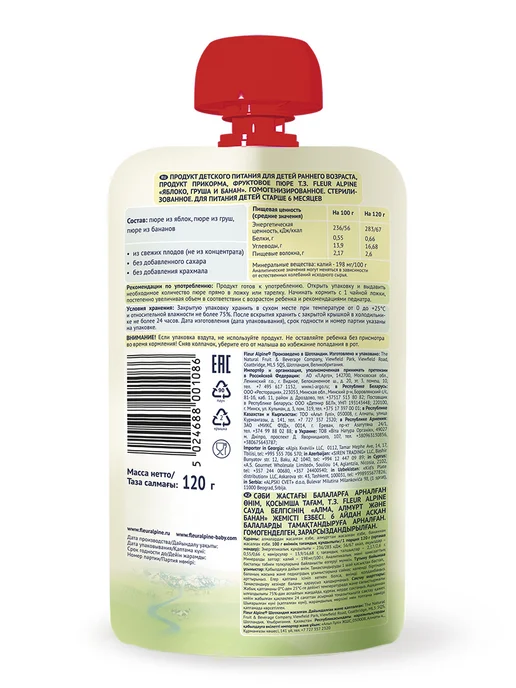 Fleur Alpine Пюре детское ЯБЛОКО, ГРУША И БАНАН, с 6 мес, 6 шт. по 120 г, 6 шт, 120 г, фото 2