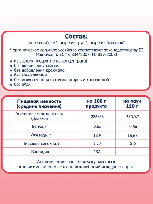 Fleur Alpine Пюре детское ЯБЛОКО, ГРУША И БАНАН, с 6 мес, 6 шт. по 120 г, 6 шт, 120 г, фото 5