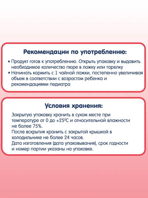 Fleur Alpine Пюре детское ЯБЛОКО, ГРУША И БАНАН, с 6 мес, 6 шт. по 120 г, 6 шт, 120 г, фото 8