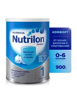 Сухая молочная смесь Nutrilon Комфорт 1 с рождения, 900 гр Nutrilon 4668766 купить за 1 934 ₽ в интернет-магазине Wildberries