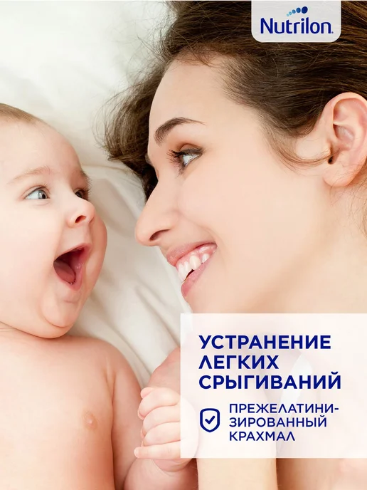 Nutrilon Сухая молочная смесь Комфорт 1 с рождения, 900 гр, 900 г, фото 6