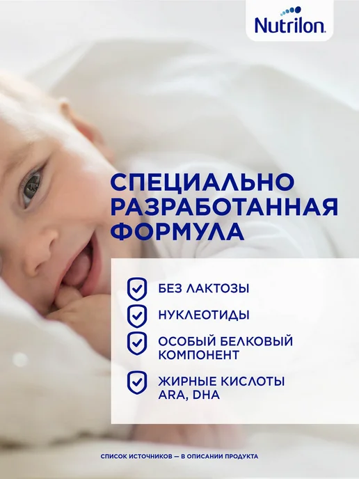 Nutrilon Молочная смесь Безлактозный 1 с рождения, 400г, 400 г, фото 5