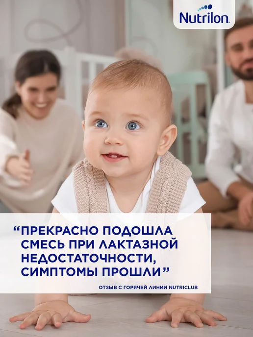 Nutrilon Молочная смесь Безлактозный 1 с рождения, 400г, 400 г, фото 7