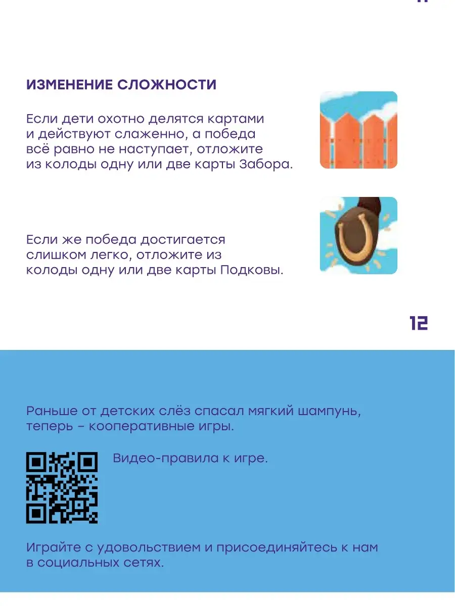 Чудопони Простые правила 4673077 купить в интернет-магазине Wildberries