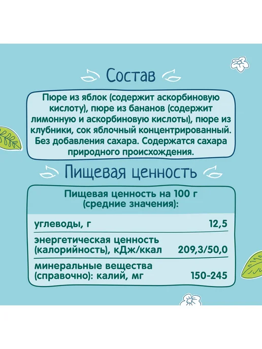 ФрутоНяня Десерт из клубники, яблока и банана, 90г (12 шт), 90 г, 12 шт, фото 3