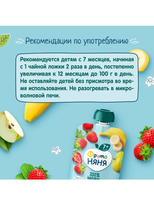ФрутоНяня Десерт из клубники, яблока и банана, 90г (12 шт), 90 г, 12 шт, фото 4
