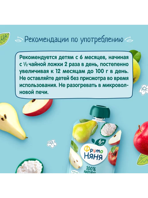 ФрутоНяня Пюре яблочно-грушевое с творогом, 90г (12 шт), 90 г, 12 шт, фото 4