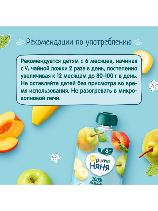 ФрутоНяня Пюре "Салатик из фруктов", 90г (12 шт), 90 г, 12 шт, фото 4