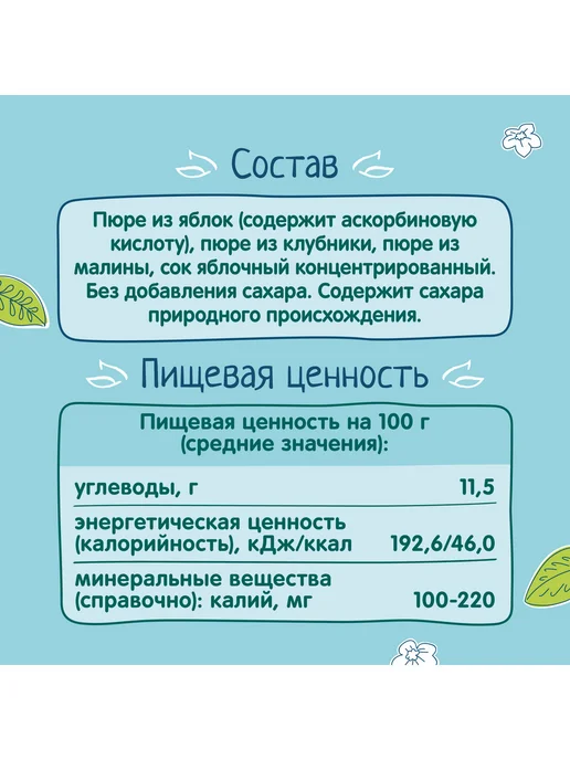 ФрутоНяня Десерт из яблок, клубники и малины 90г (12 шт), 90 г, 12 шт, фото 3