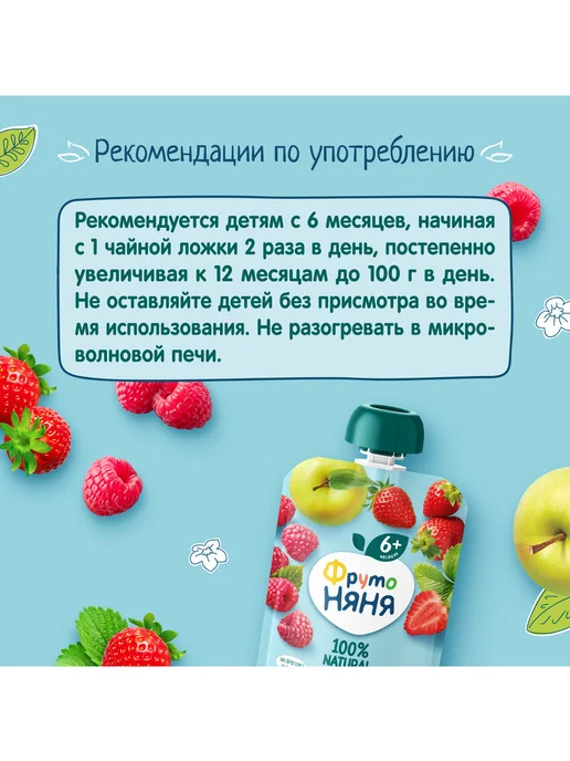 ФрутоНяня Десерт из яблок, клубники и малины 90г (12 шт), 90 г, 12 шт, фото 4