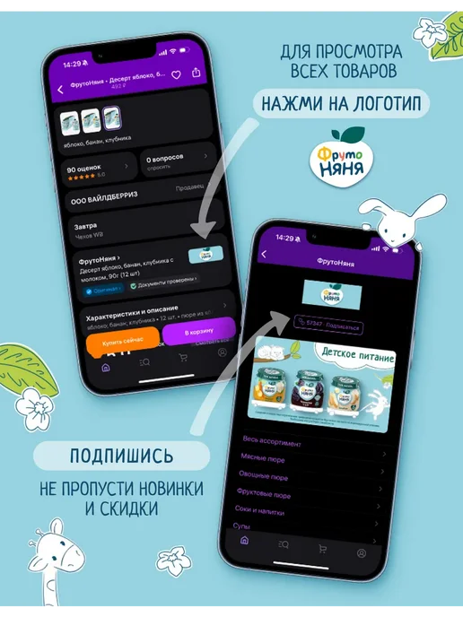 ФрутоНяня Десерт из яблок, клубники и малины 90г (12 шт), 90 г, 12 шт, фото 8